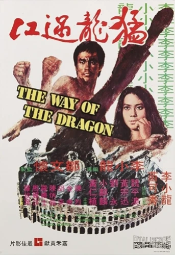 Theatrical Poster (Hong Kong)