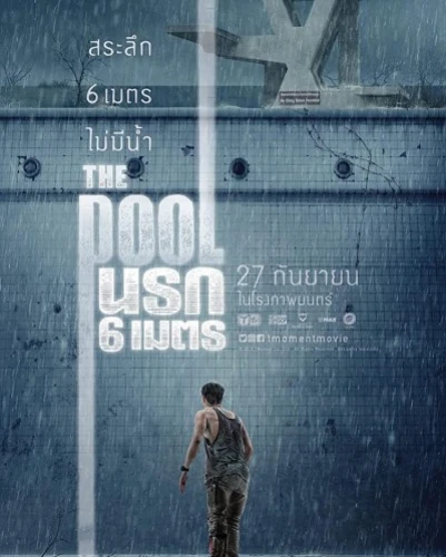 Theatrical Poster (Thailand)