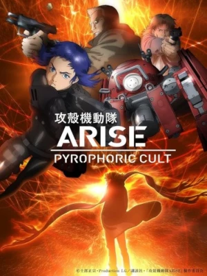 Theatrical Poster (Japan)