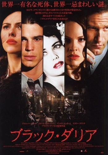 Theatrical Poster (Japan)