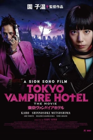 Theatrical Poster (Japan)