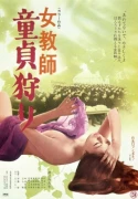 Female Teacher: Cherry Boy Hunt
