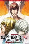 Death Note Relight 2 - L's Successors