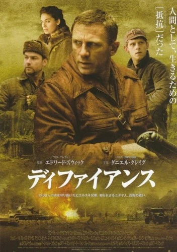 Theatrical Poster (Japan)