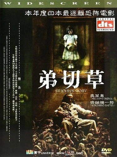 DVD Cover (Japan)