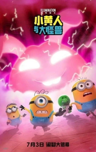 Theatrical Poster (China)