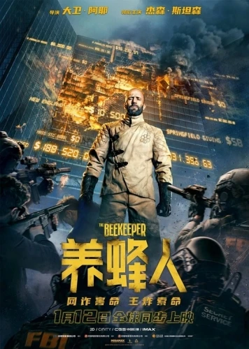 Theatrical Poster (Japan)