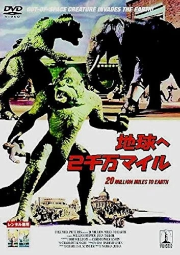 DVD Cover (Japan)