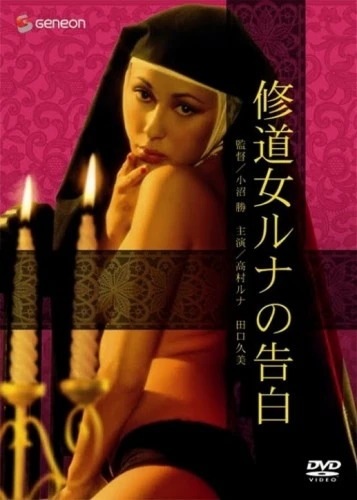 DVD Cover (Japan)
