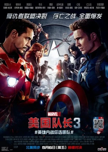 Theatrical Poster (Japan)