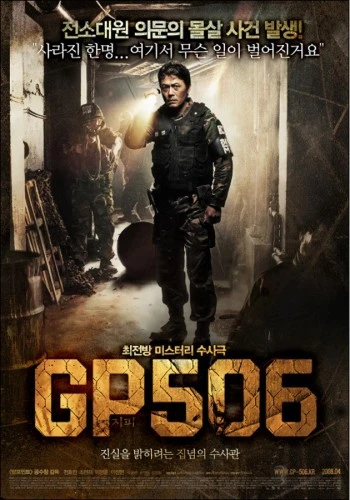 Theatrical Poster (Korea)