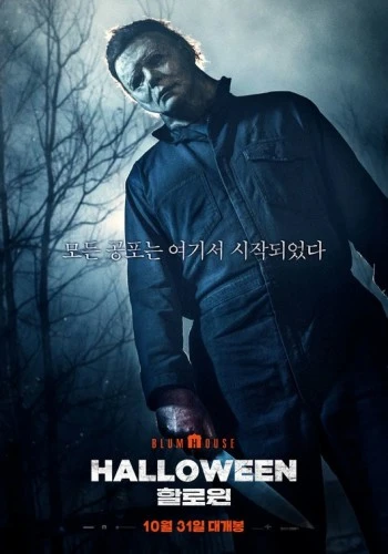 Theatrical Poster (Korea)