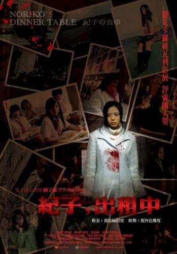 DVD Cover (Japan)