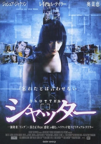 Theatrical Poster (Japan)