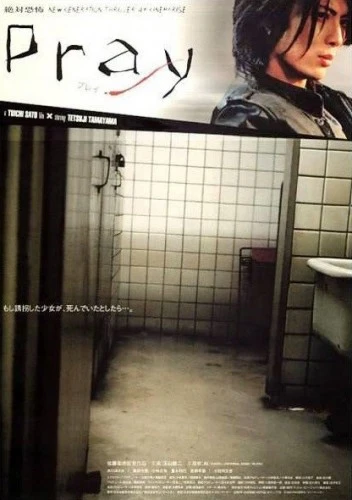 Theatrical Poster (Japan)