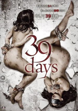 DVD Cover (Japan)