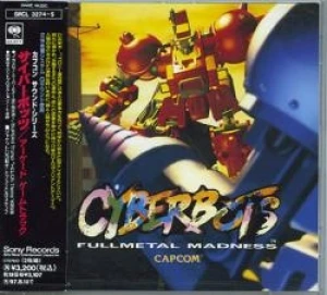 サイバーボッツ/アーケード ゲームトラック
