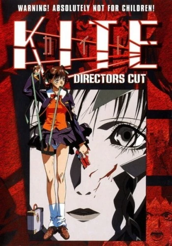 DVD Cover (Kitty Media Director's Cut)