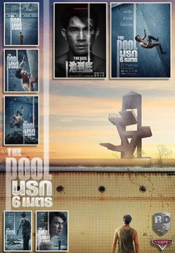 Theatrical Poster (Thailand)