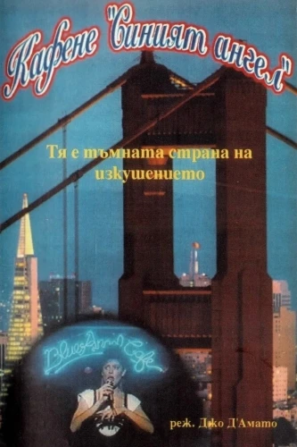 Theatrical Poster (Russia)