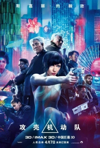 Theatrical Poster (China)