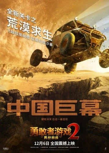 Theatrical Poster (Japan)
