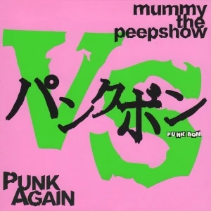 Punk Bon
