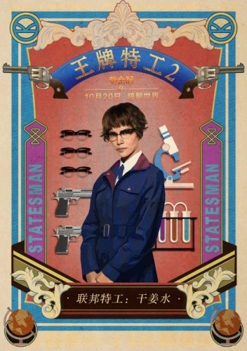 Theatrical Poster (Japan)