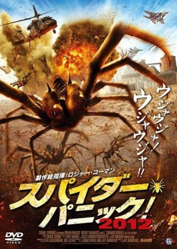 DVD Cover (Japan)