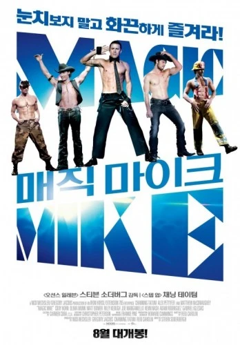 Theatrical Poster (Korea)