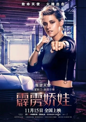 Theatrical Poster (Japan)