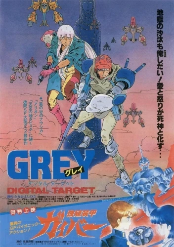 Theatrical Poster (Japan)
