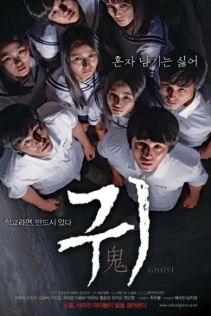 Theatrical Poster (Korea)