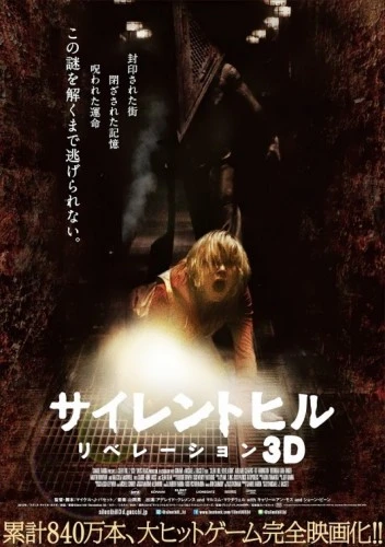 Theatrical Poster (Japan)