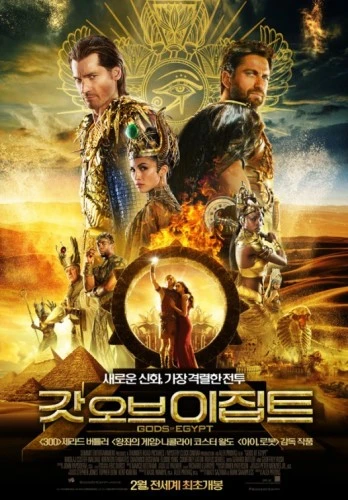 Theatrical Poster (Korea)