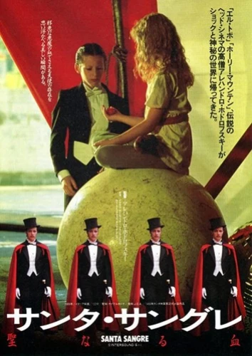 Theatrical Poster (Japan)