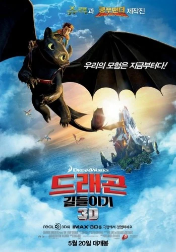 Theatrical Poster (Korea)