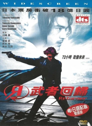 DVD Cover (Hong Kong)
