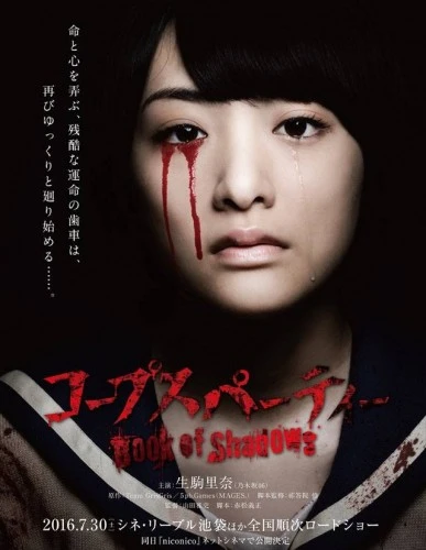 Theatrical Poster (Japan)