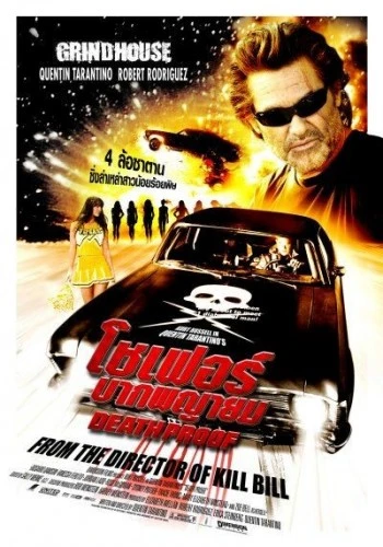 Theatrical Poster (Russia)