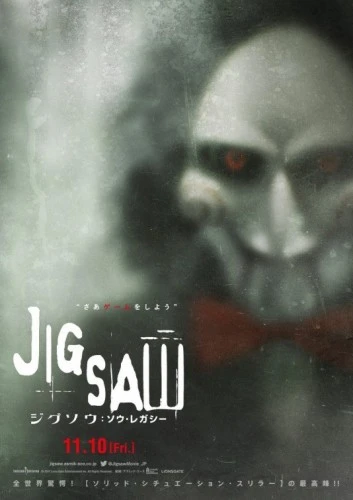 Theatrical Poster (Japan)