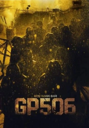 Theatrical Poster (Korea)