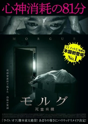 Theatrical Poster (Japan)