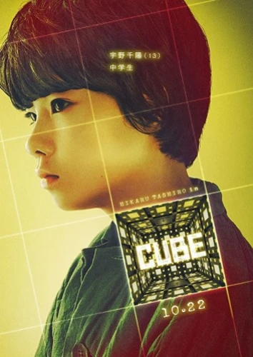 Theatrical Poster (Japan)
