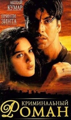 Theatrical Poster (Russia)