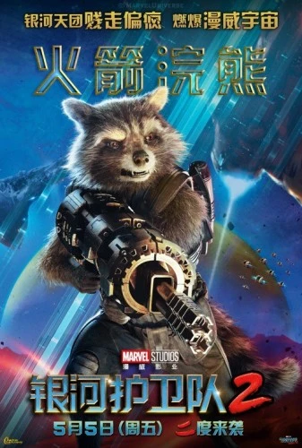 Theatrical Poster (Japan)