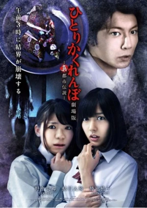 Theatrical Poster (Japan)