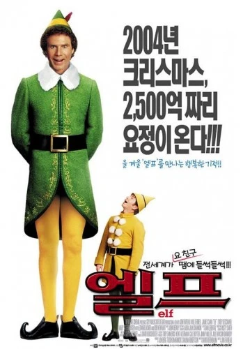 Theatrical Poster (Korea)