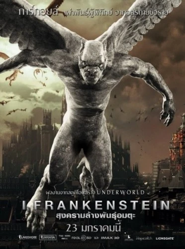 Theatrical Poster (Thailand)