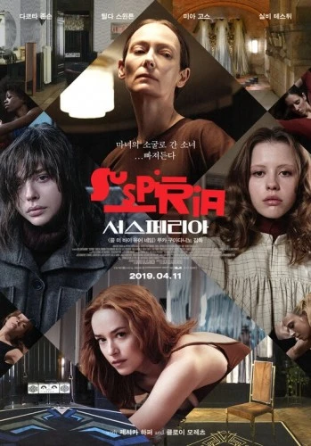 Theatrical Poster (Japan)